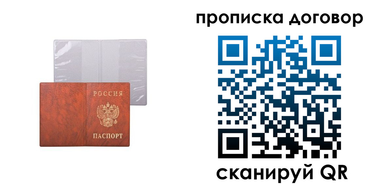 временная регистрация в квартире в Михайловске